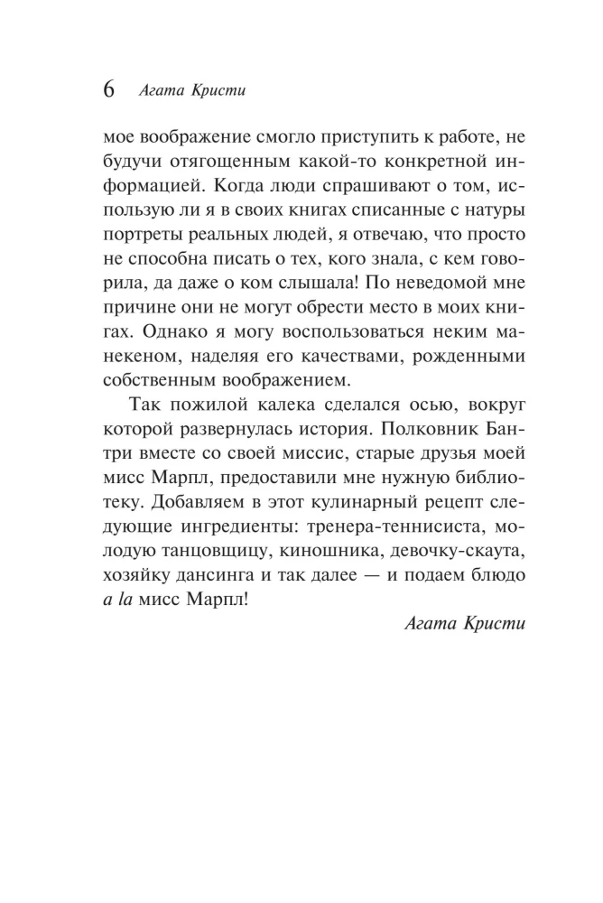 Zabójstwo w domu wikarego. Ogłoszono zabójstwo. Zwłoki w bibliotece. Dziesięć małych murzynków (zestaw 4 książek)