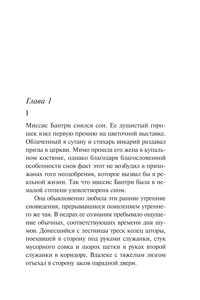 Zabójstwo w domu wikarego. Ogłoszono zabójstwo. Zwłoki w bibliotece. Dziesięć małych murzynków (zestaw 4 książek)