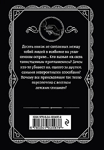Zabójstwo w domu wikarego. Ogłoszono zabójstwo. Zwłoki w bibliotece. Dziesięć małych murzynków (zestaw 4 książek)