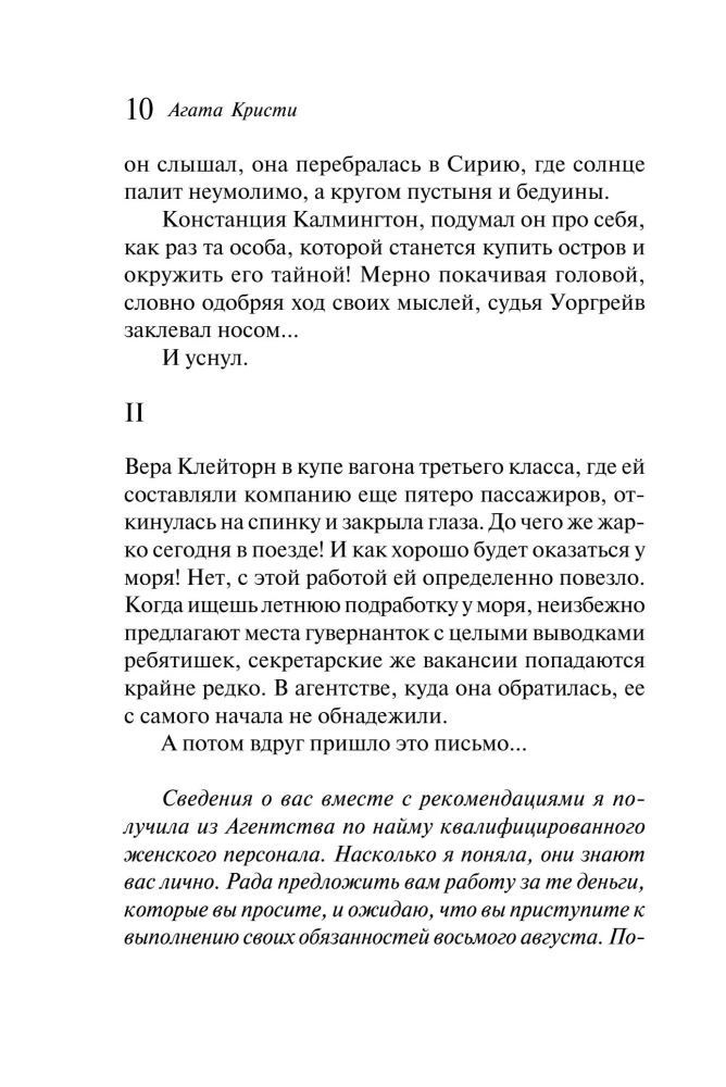 Zabójstwo w domu wikarego. Ogłoszono zabójstwo. Zwłoki w bibliotece. Dziesięć małych murzynków (zestaw 4 książek)