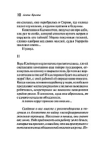Zabójstwo w domu wikarego. Ogłoszono zabójstwo. Zwłoki w bibliotece. Dziesięć małych murzynków (zestaw 4 książek)