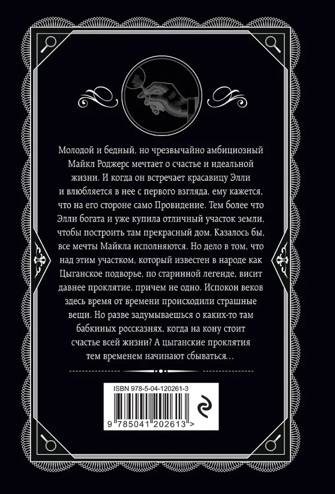 Villa Weißes Pferd. Der Trick mit den Spiegeln. Nacht ohne Ende. Zehn kleine Negerlein (4-Bücher-Set)