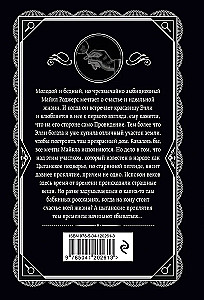 Villa Weißes Pferd. Der Trick mit den Spiegeln. Nacht ohne Ende. Zehn kleine Negerlein (4-Bücher-Set)
