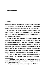 Villa Weißes Pferd. Der Trick mit den Spiegeln. Nacht ohne Ende. Zehn kleine Negerlein (4-Bücher-Set)