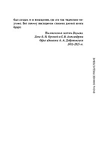 Archive Murder. Detective Stories from the Life of a Notable Lawyer