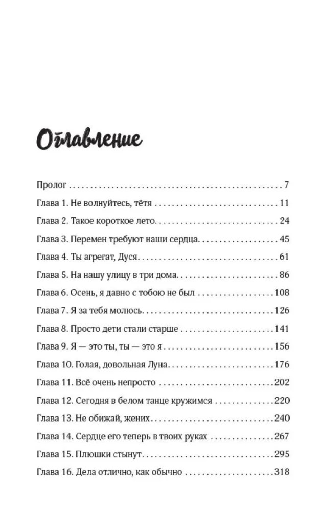 Antonovka