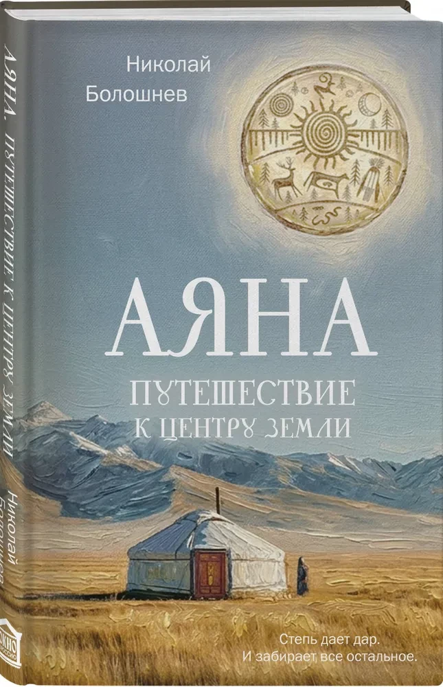 Ajana