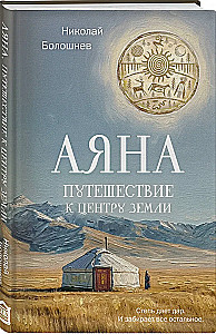 Ajana