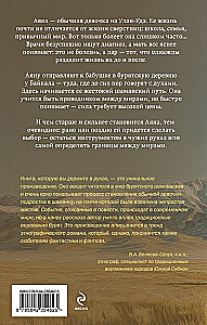 Ajana