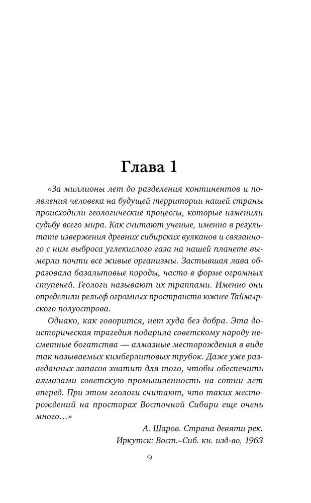Ajana