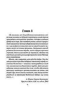 Ajana
