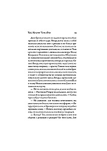 Sing. Die Geschichte von Tom Fry