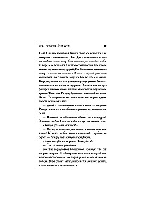 Sing. Die Geschichte von Tom Fry