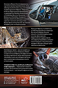 Africa. Going on Safari