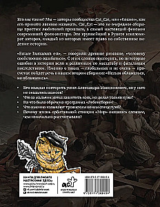 Man kann sich nicht blamieren, aber wir haben es getan. Ein kurzer Kurs historischer Fiaskos