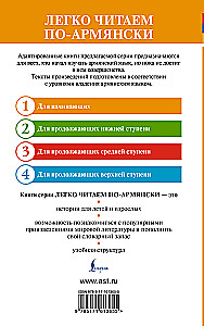 Magical Armenian Tales. Level 1 = Kakhardakan haykakan hek’iat’ner