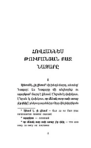 Magical Armenian Tales. Level 1 = Kakhardakan haykakan hek’iat’ner
