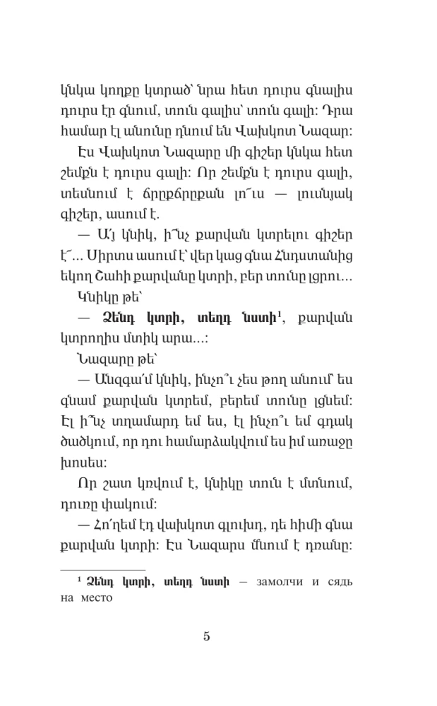 Magical Armenian Tales. Level 1 = Kakhardakan haykakan hek’iat’ner