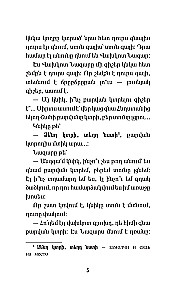 Magical Armenian Tales. Level 1 = Kakhardakan haykakan hek’iat’ner