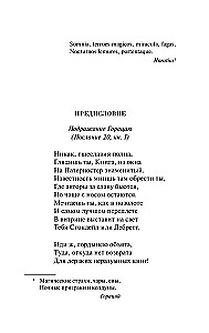 Монах