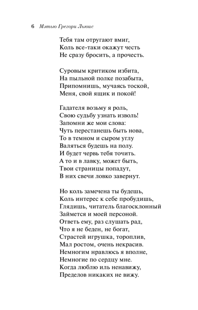 Монах