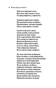 Монах
