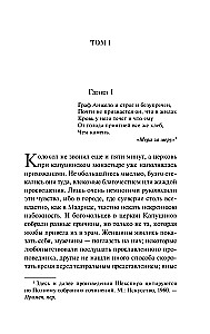 Монах