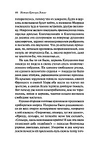 Монах