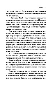 Монах