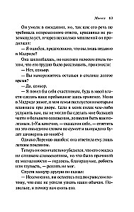 Монах