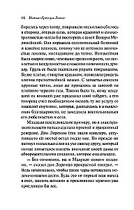 Монах