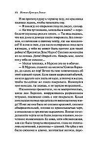 Монах