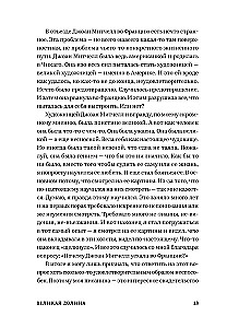 Wielka dolina