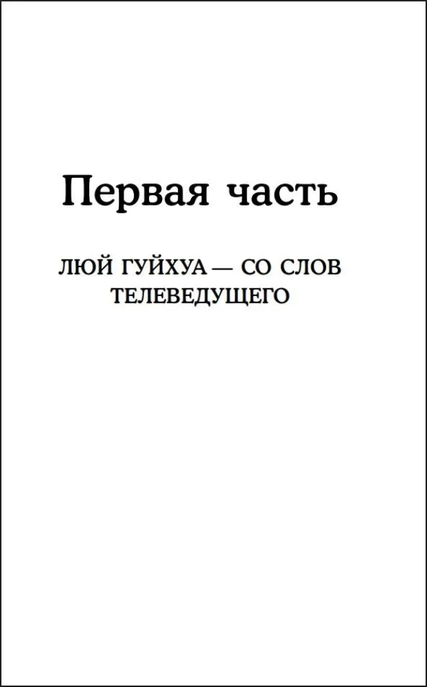 Handy