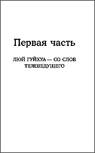 Handy