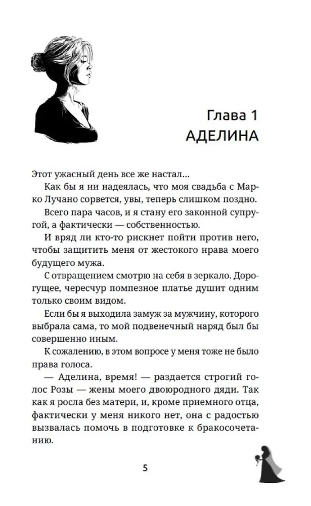 Teine naine. Valiku hind