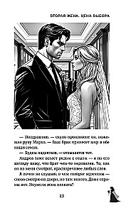 Teine naine. Valiku hind