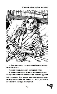 Teine naine. Valiku hind