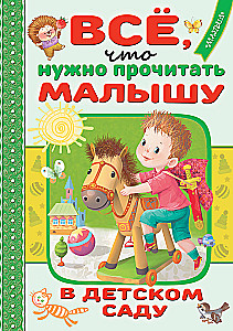 Alles, was ein Kleinkind im Kindergarten lesen muss