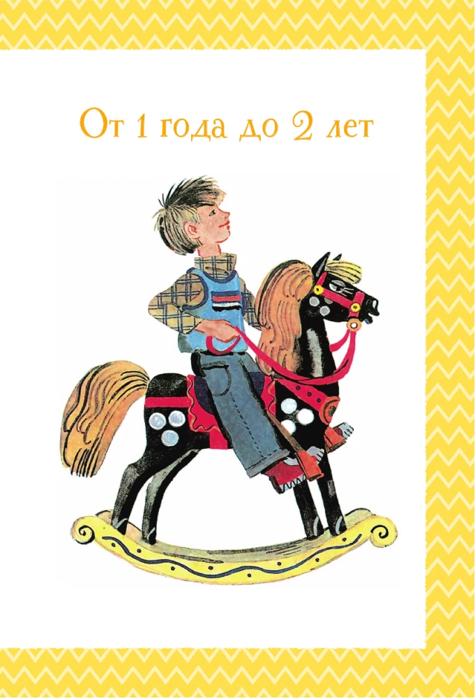 Alles, was ein Kleinkind im Kindergarten lesen muss