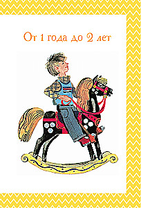 Alles, was ein Kleinkind im Kindergarten lesen muss