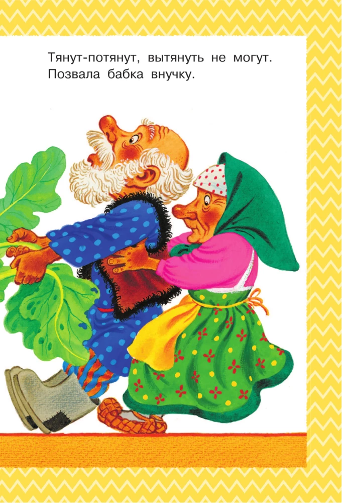Alles, was ein Kleinkind im Kindergarten lesen muss