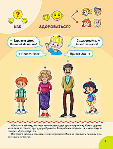 Für Kinder mit Entwicklungsverzögerung. Korrektiver Weg. Schritt 3