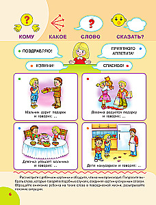 Für Kinder mit Entwicklungsverzögerung. Korrektiver Weg. Schritt 3