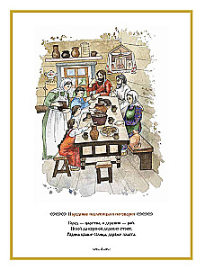 Wiejska krzątanina. Książka-podróż z zadaniami i ilustracjami