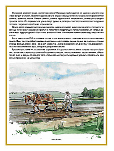 Wiejska krzątanina. Książka-podróż z zadaniami i ilustracjami
