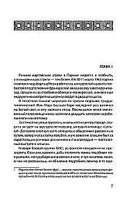 День Шакала