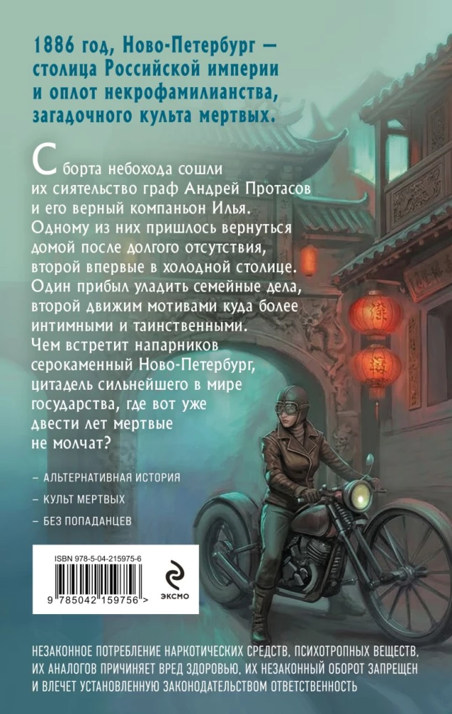 Jego dziwna świetność. Głosy pod skórą