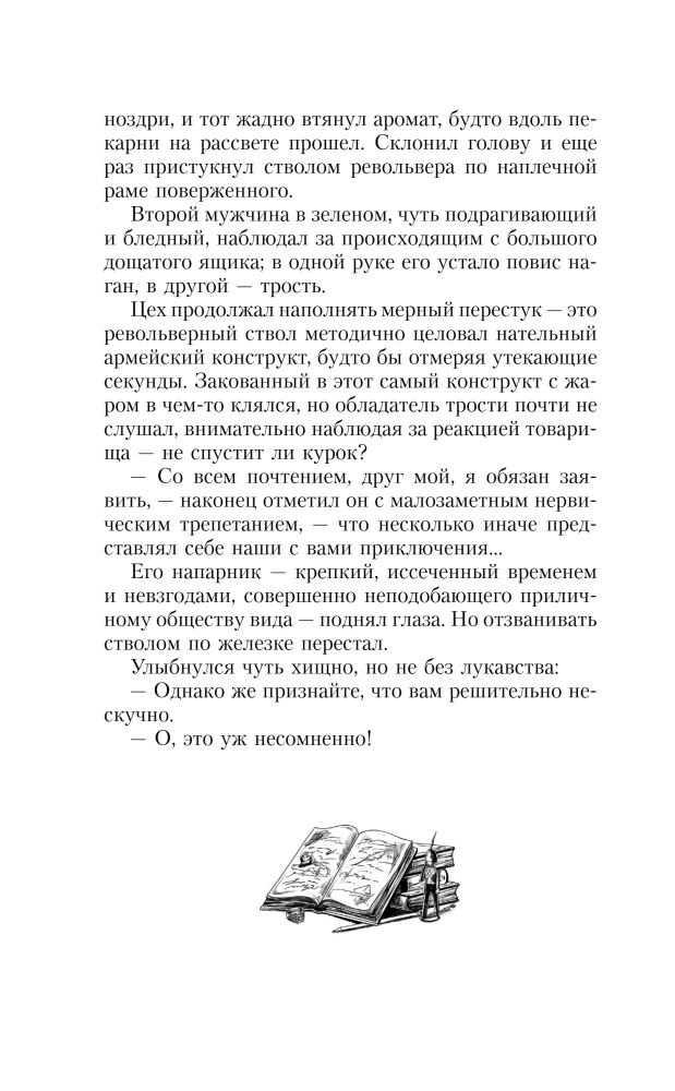 Jego dziwna świetność. Głosy pod skórą