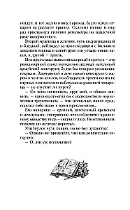 Jego dziwna świetność. Głosy pod skórą